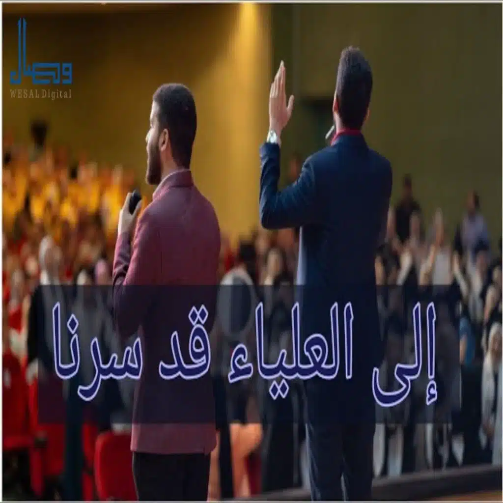 Dr. Mohamed Maghawry & Abdelrahman Saeed _ عبد الرحمن سعيد