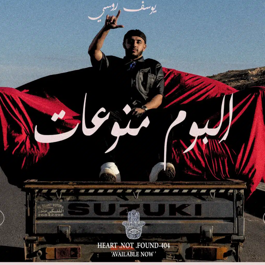 البوم منوعات