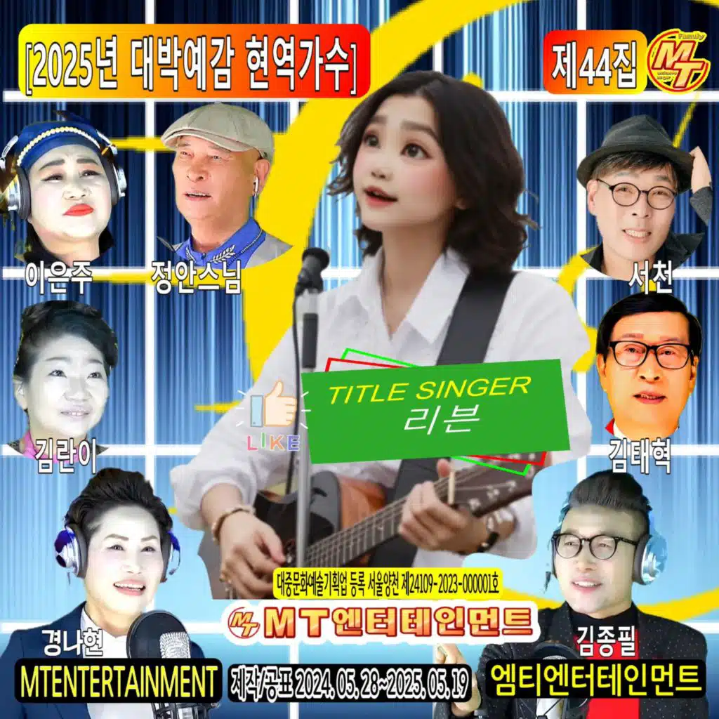 사랑합니다