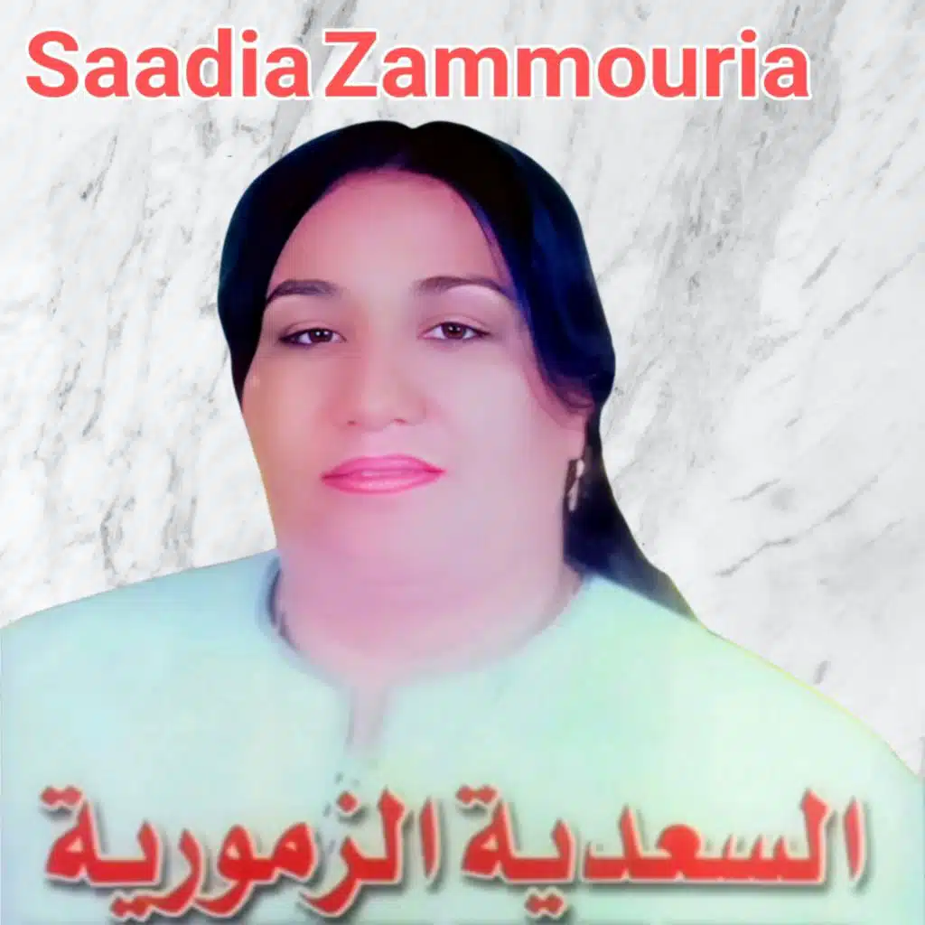 Saadia Zammouria - Rani Msafra Alwalida