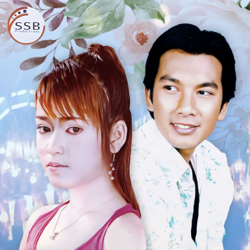និស្ស័យស្នេហ៍ (SSB, Vol.11)