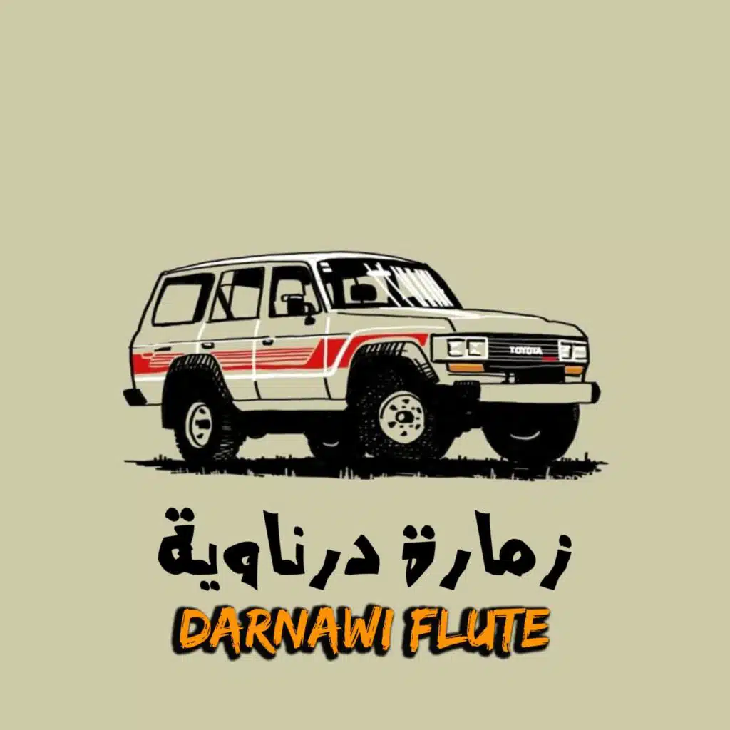 ناصر السرتي