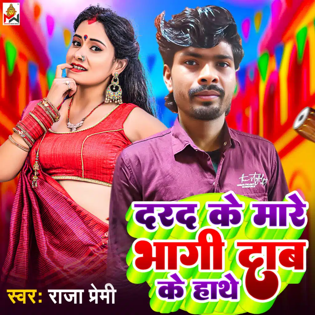 Raja Premi