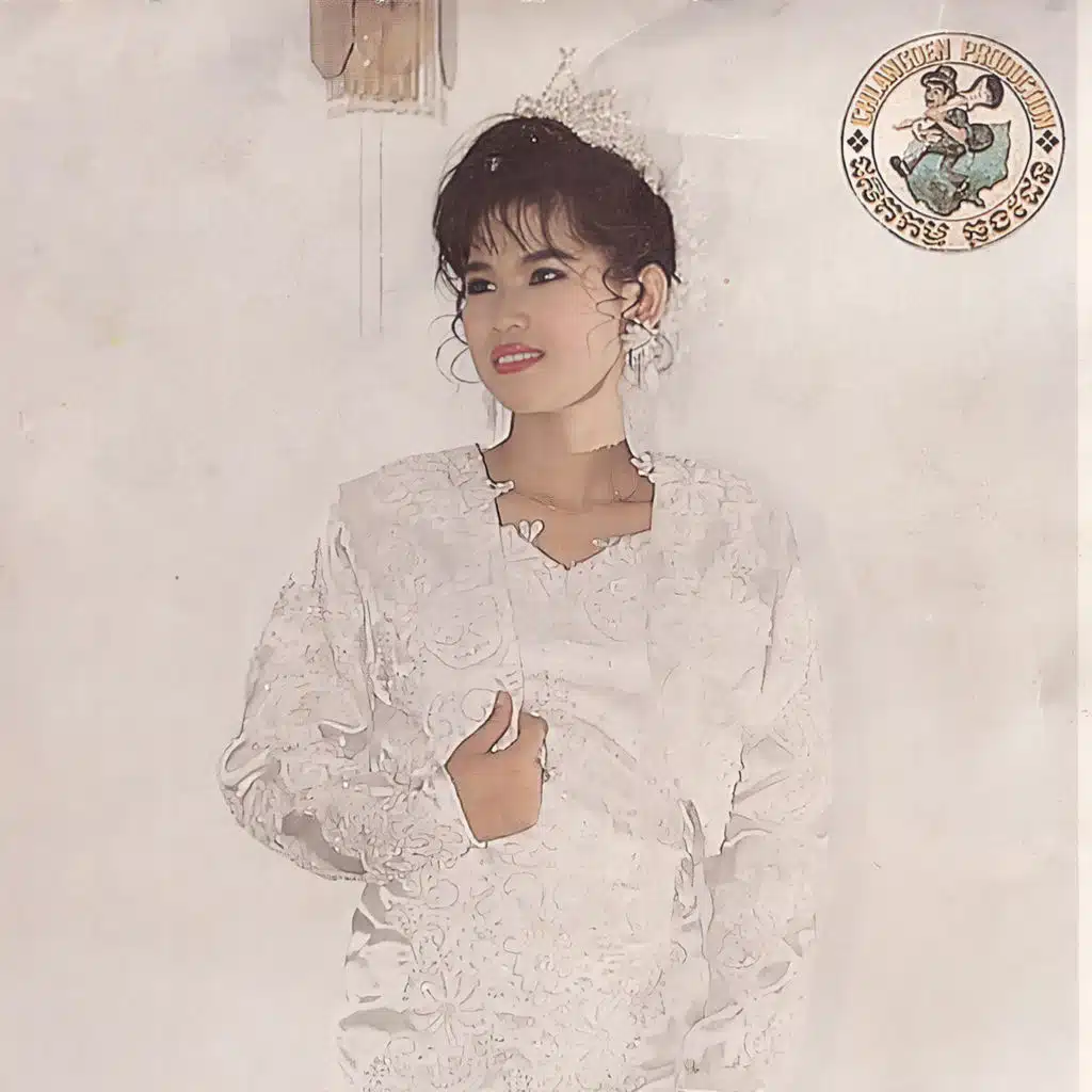 សារាយអណ្តែត (Chlangden, Vol.94)