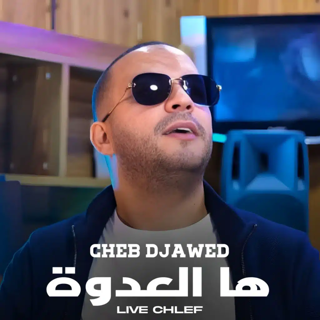 Ha La3dowa