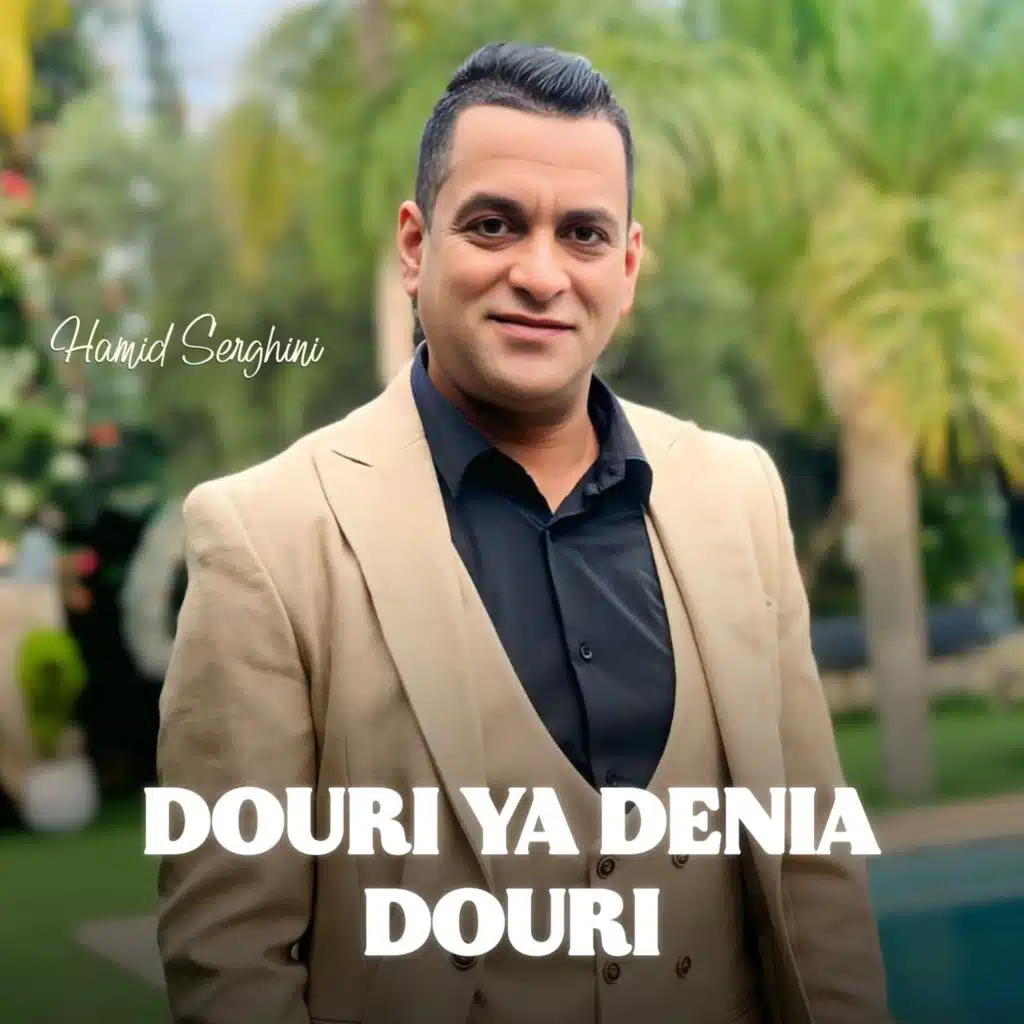 دوري يا الدنيا دوري