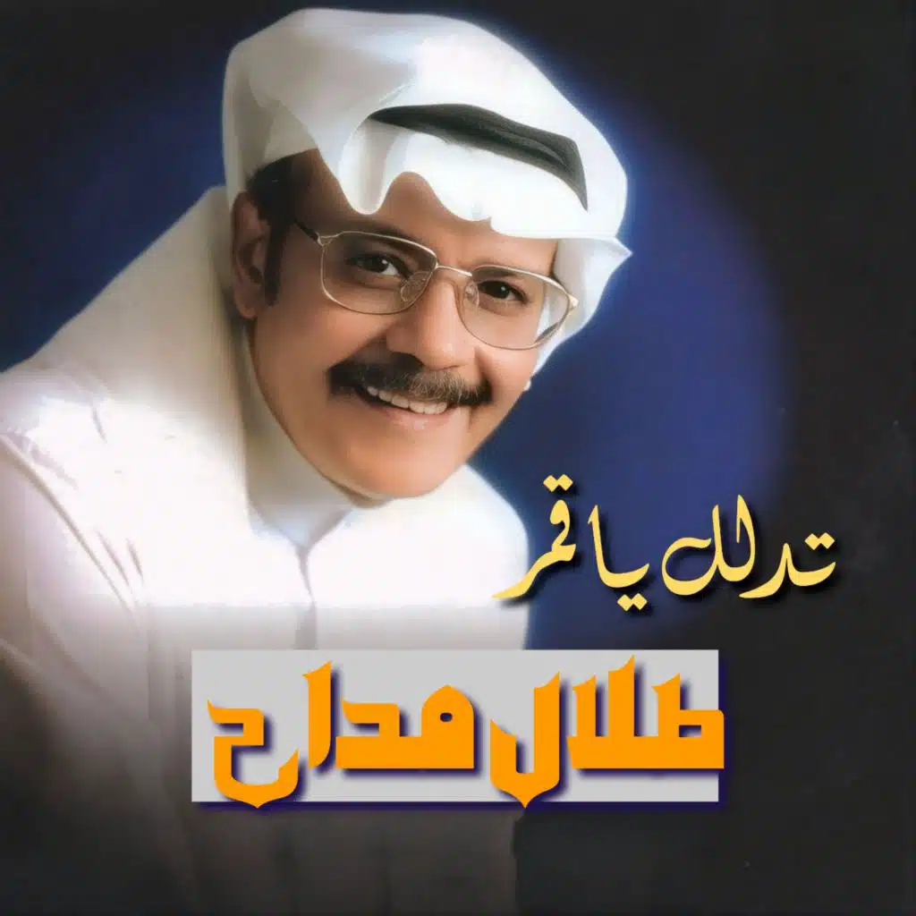 وينك أنتي
