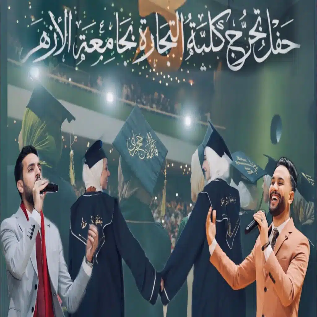 عادي الفرحة تزور ليالينا