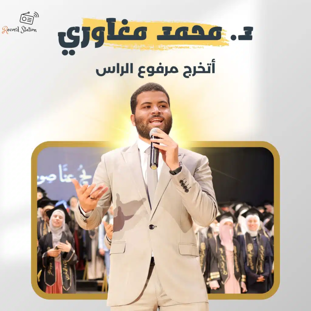 Dr. Mohamed Maghawry