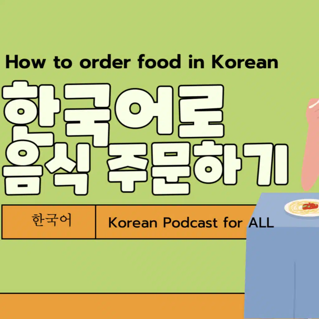 228. 한국어로 음식 주문하기🍽🥘 How to Order Food in Korean