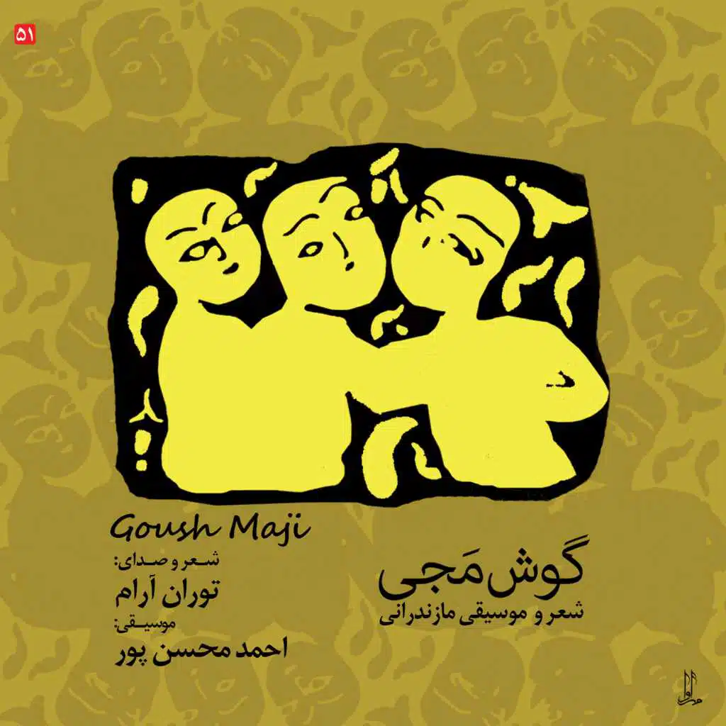 Goush Maji - Music of Mazandaran