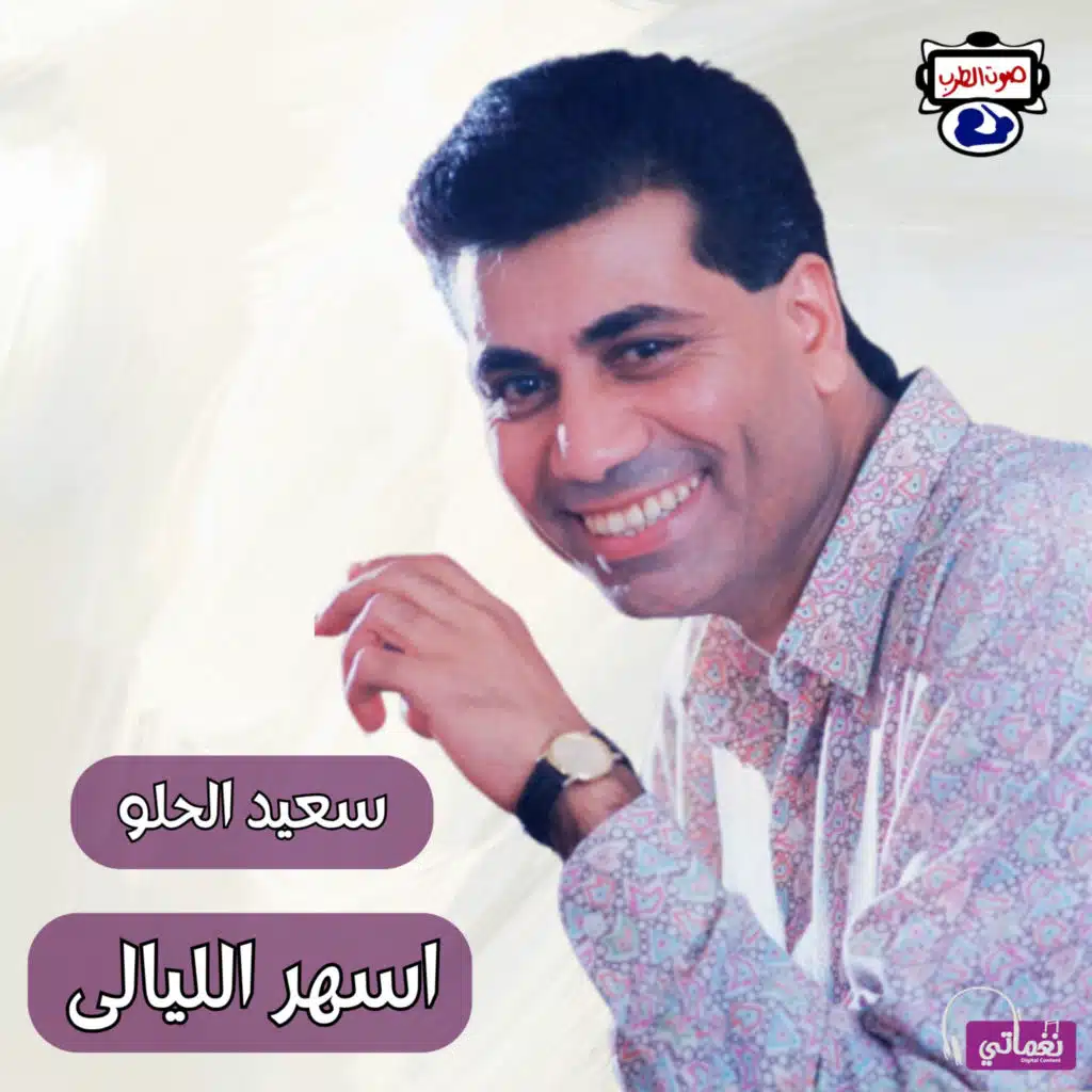 موال ذكريات