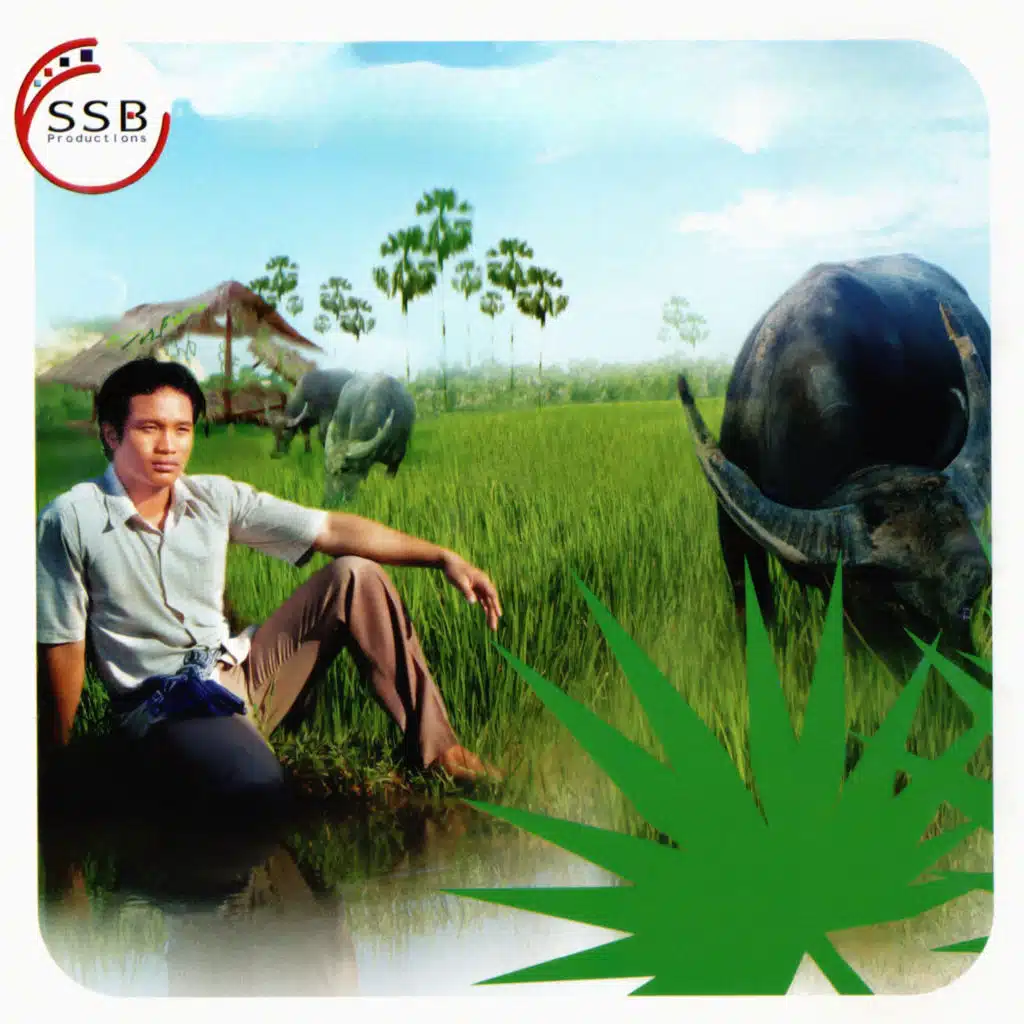 ទឹកភ្នែកអ្នកស្រែ (SSB, Vol.18)