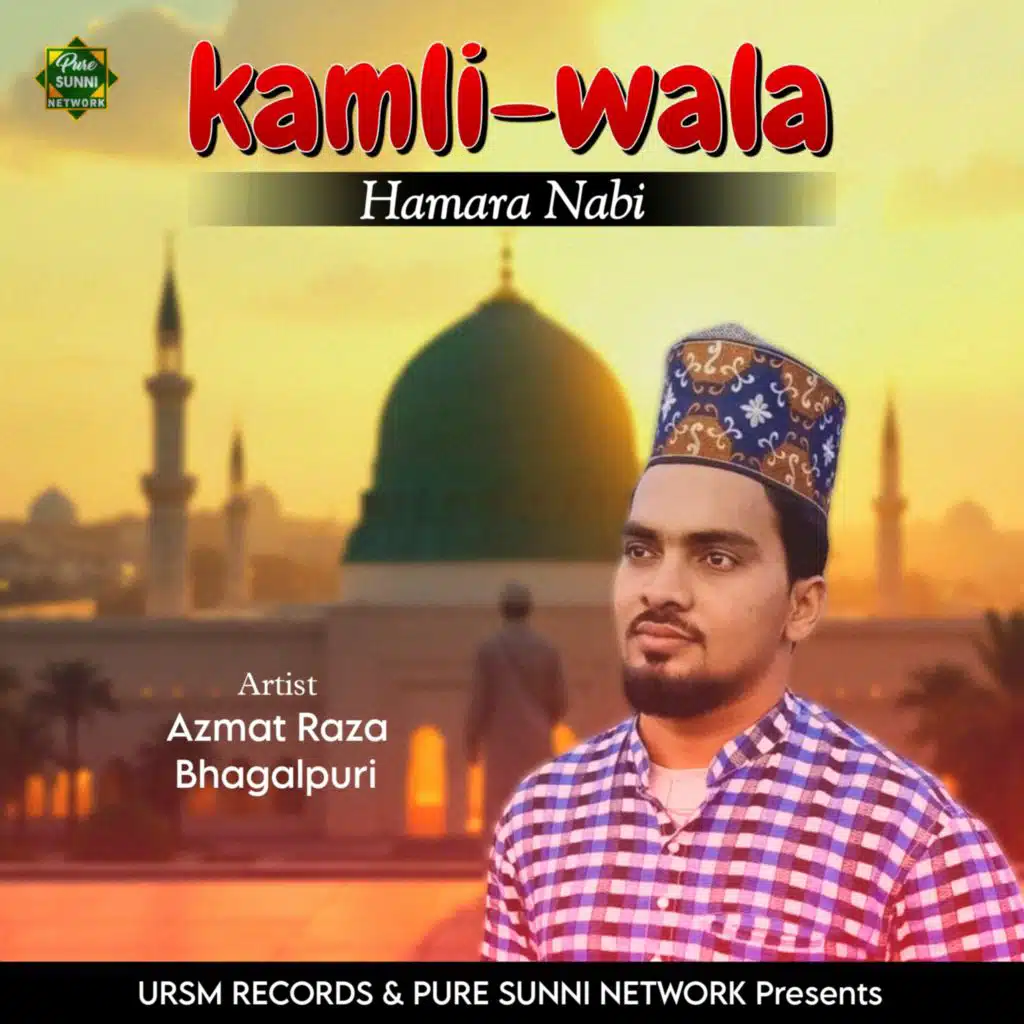 Kamli-wala Hamara Nabi