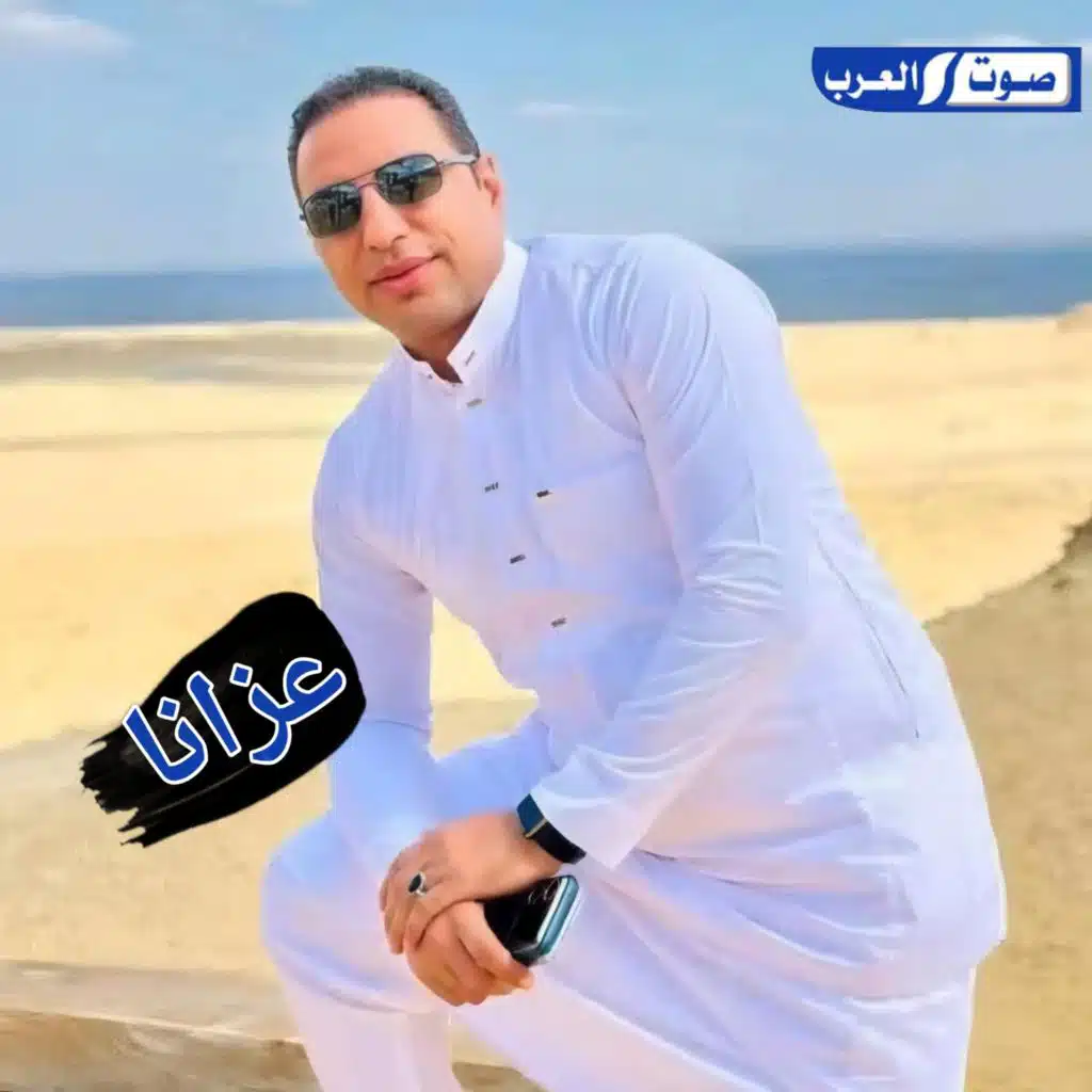 عزانا