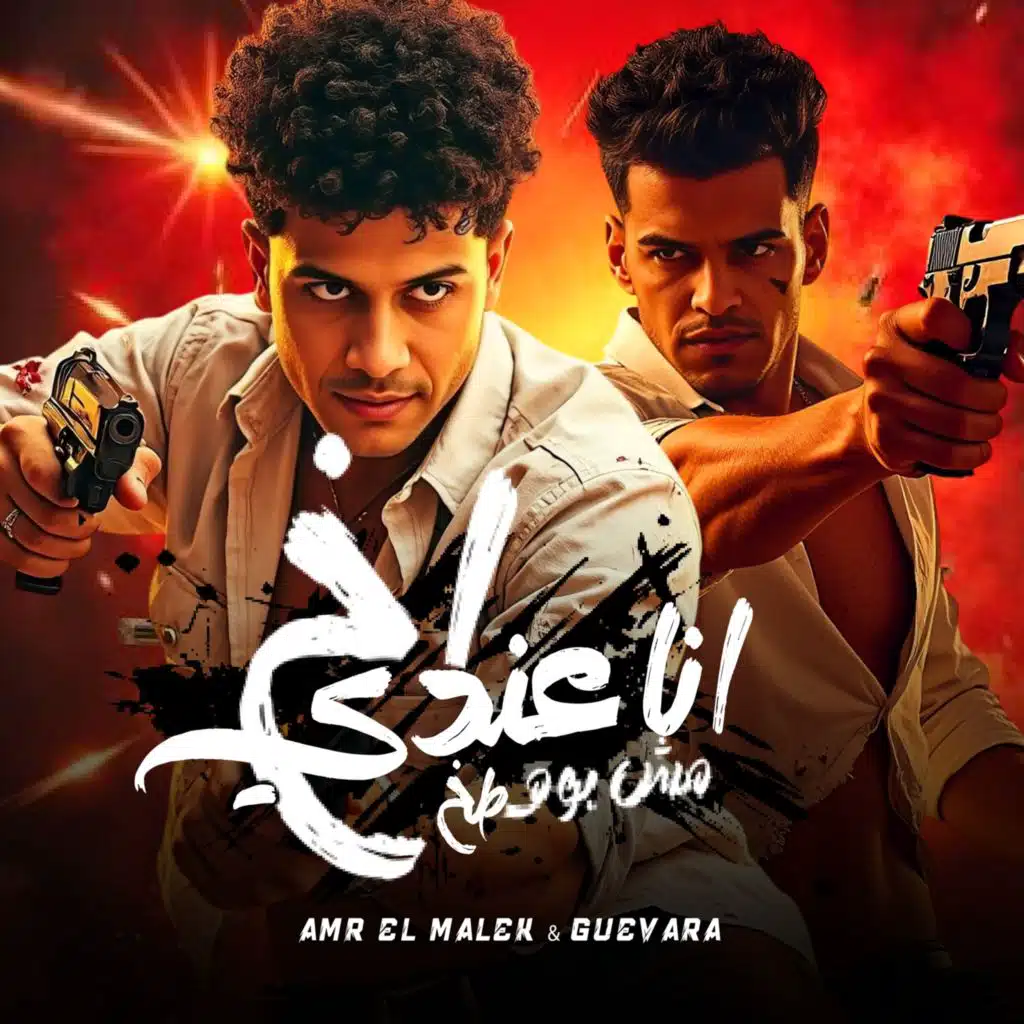 اسمعها منى ياجيهه