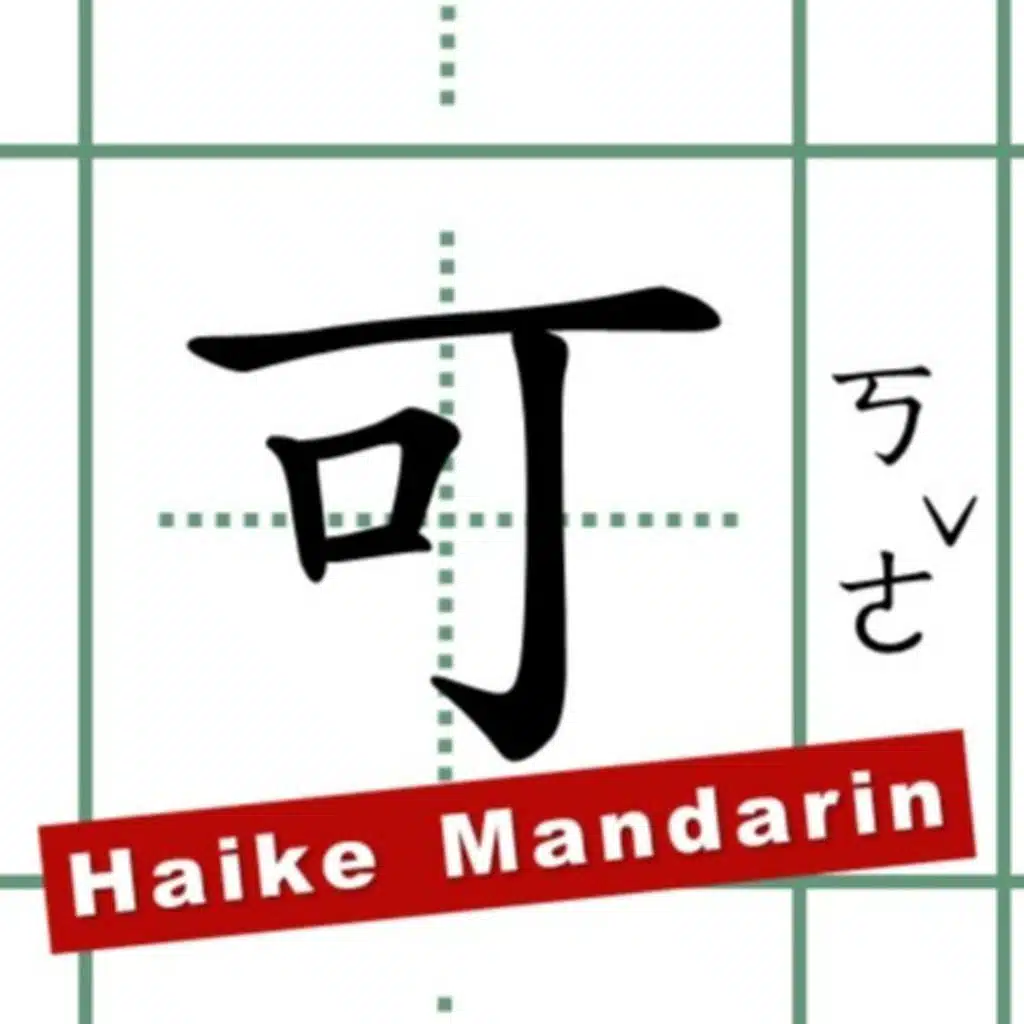 210. 還可新聞：學生「手機集中管理」9月上路 Haike News: Student Phones to Be Collected Starting This September