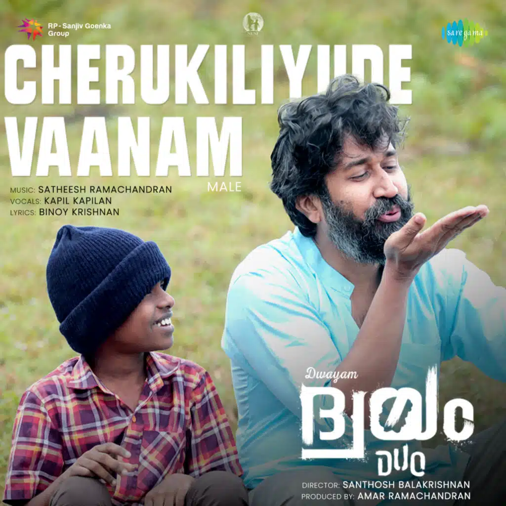 Cherukiliyude Vaanam (Male Vocals) (From "Dwayam")