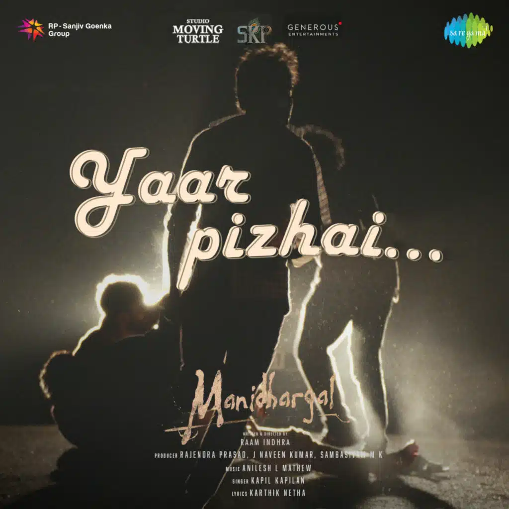Yaar Pizhai (From "Manidhargal")