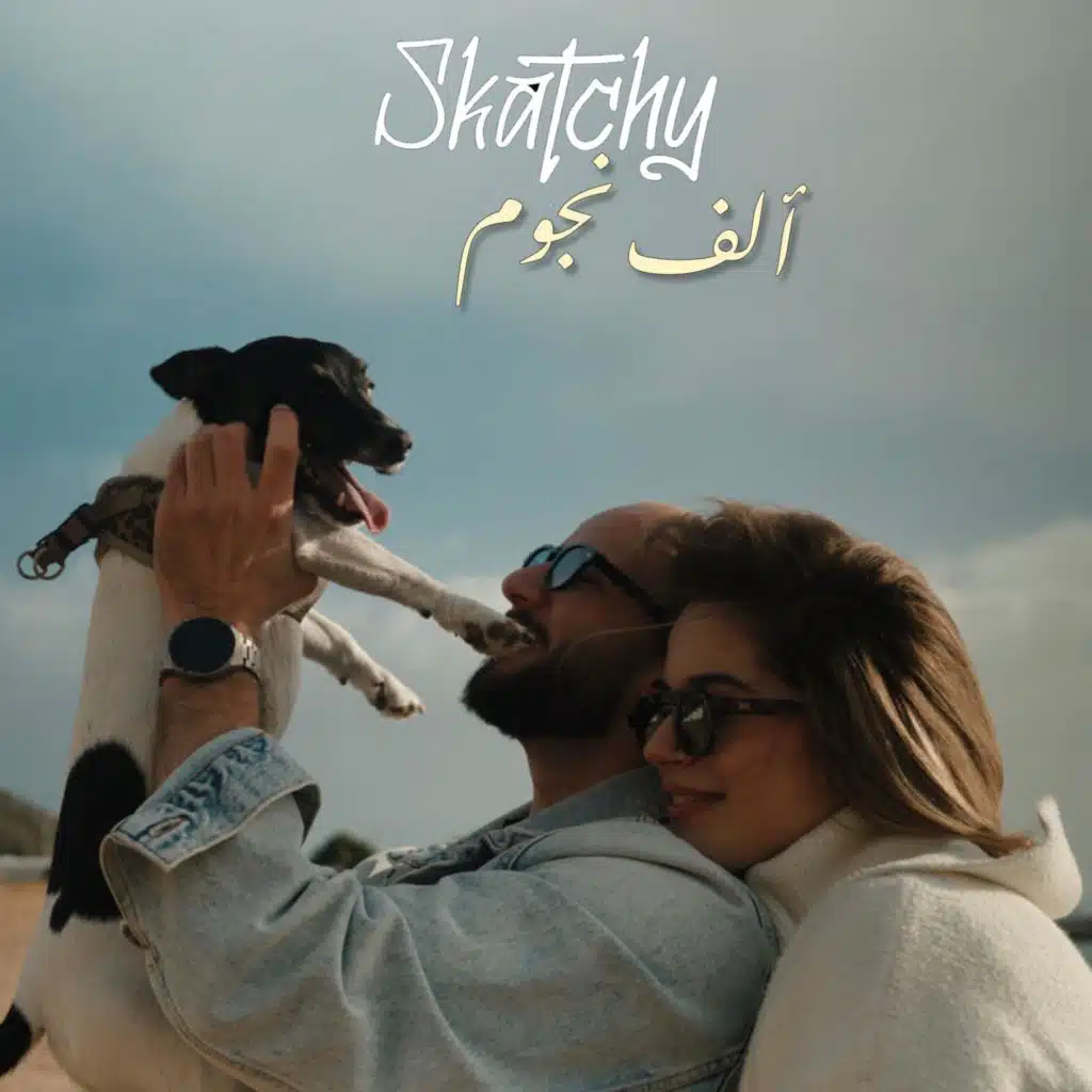 1000 | ألف نجوم