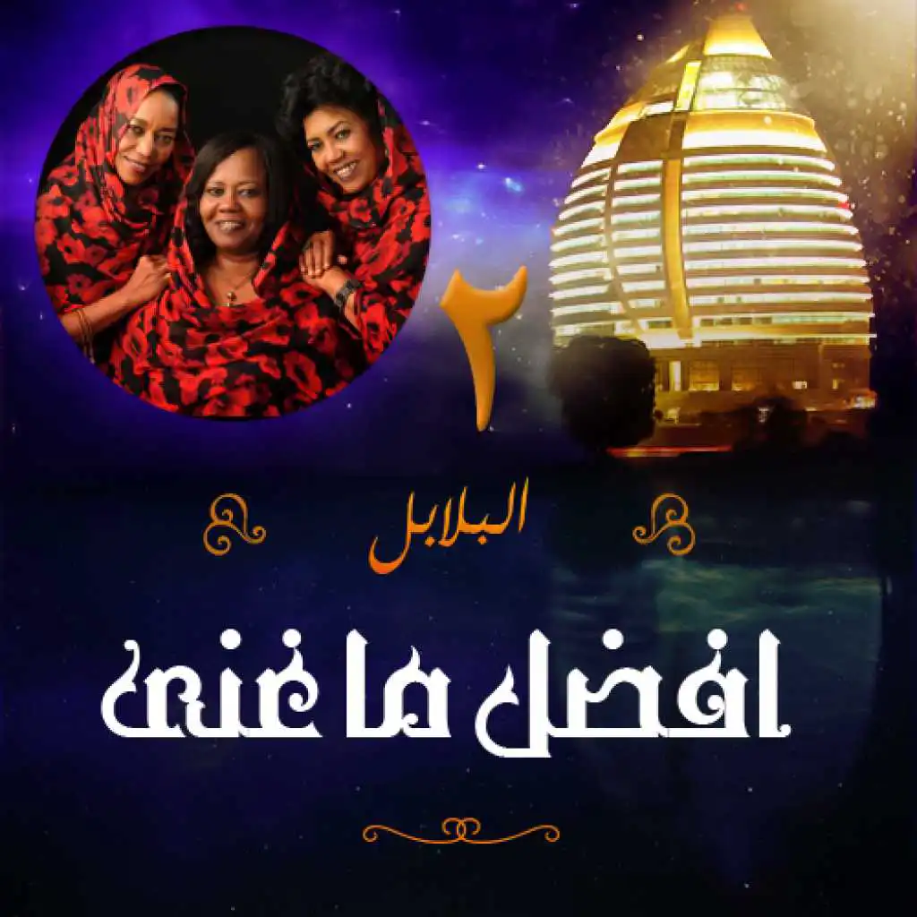 مشينا طريق الحب