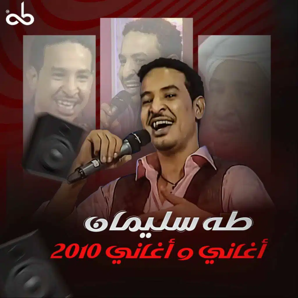 اغاني و اغاني 2010
