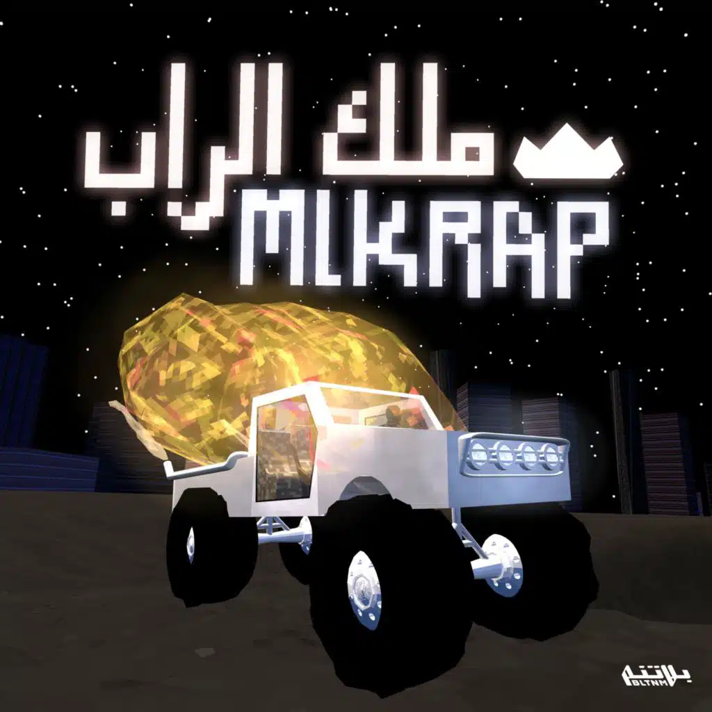 شب جديد & الناظر