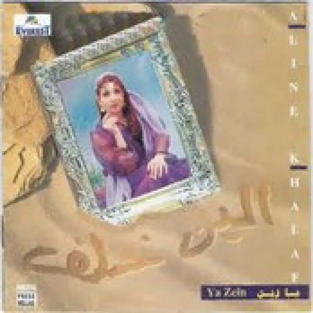 ما تتعبش نفسك