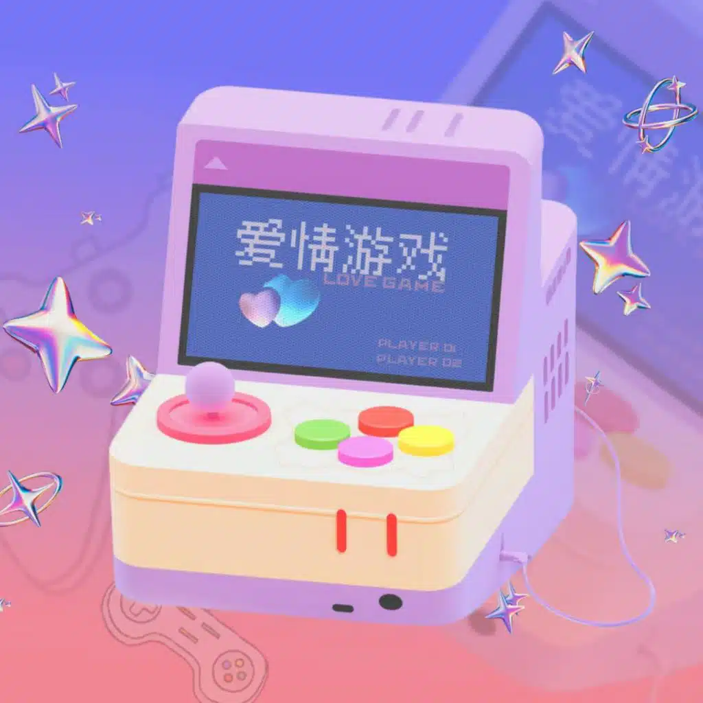 爱情游戏