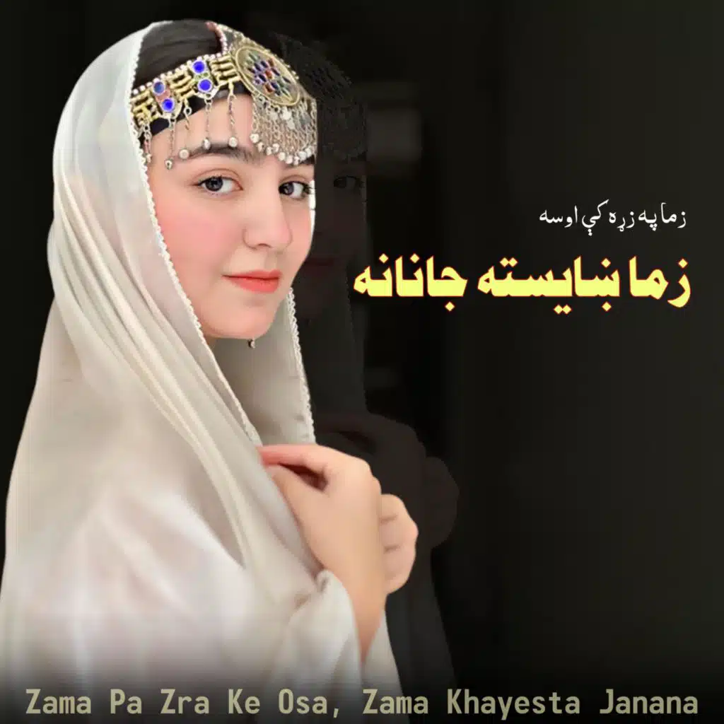 زما په زړه کې اوسه زما ښايسته جانانه - Zama Pa Zra Ke Osa, Zama Khayesta Janana