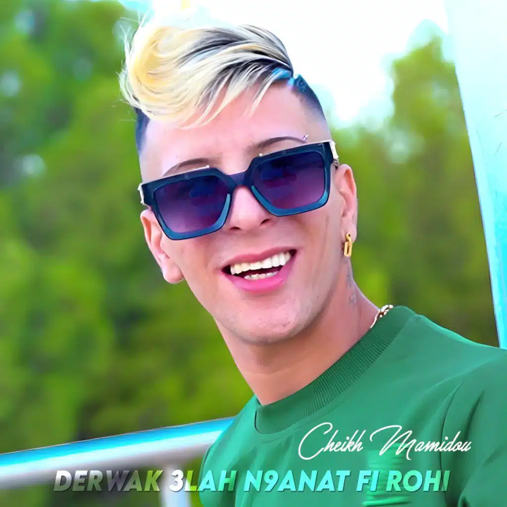 Derwak 3lah N9anat Fi Rohi