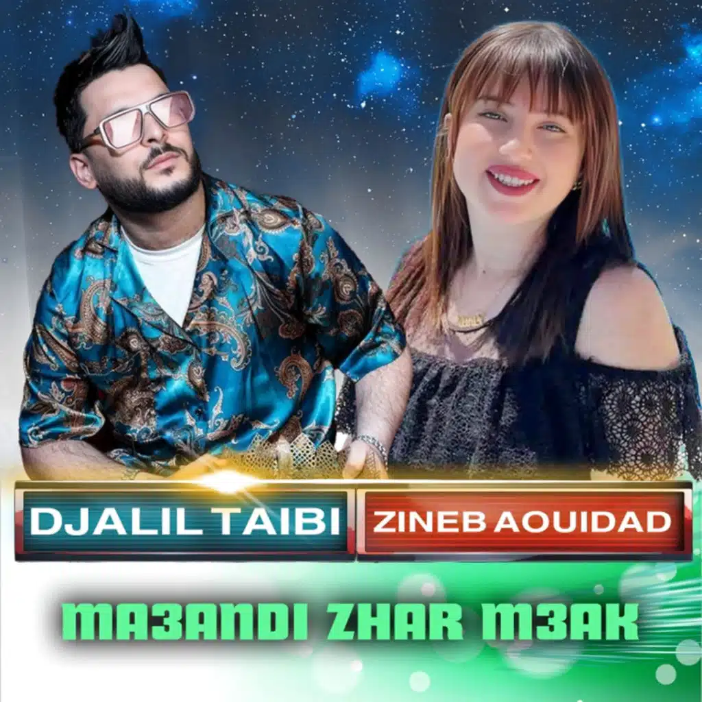 Zineb Aouidad