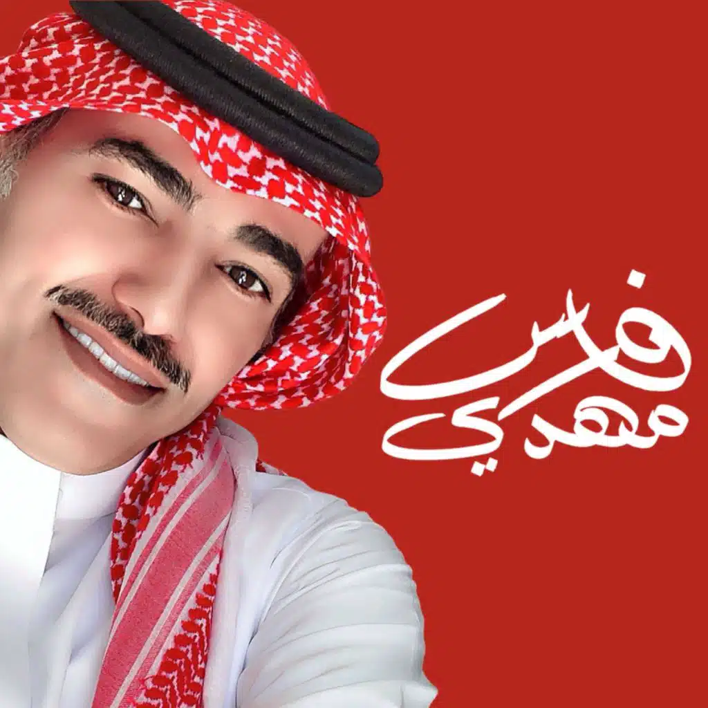 عنود المزايين
