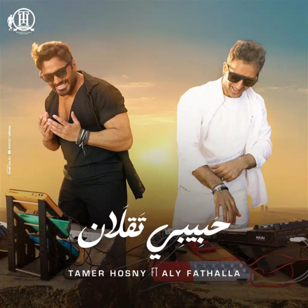 حبيبي تقلان (مع علي فتح الله)