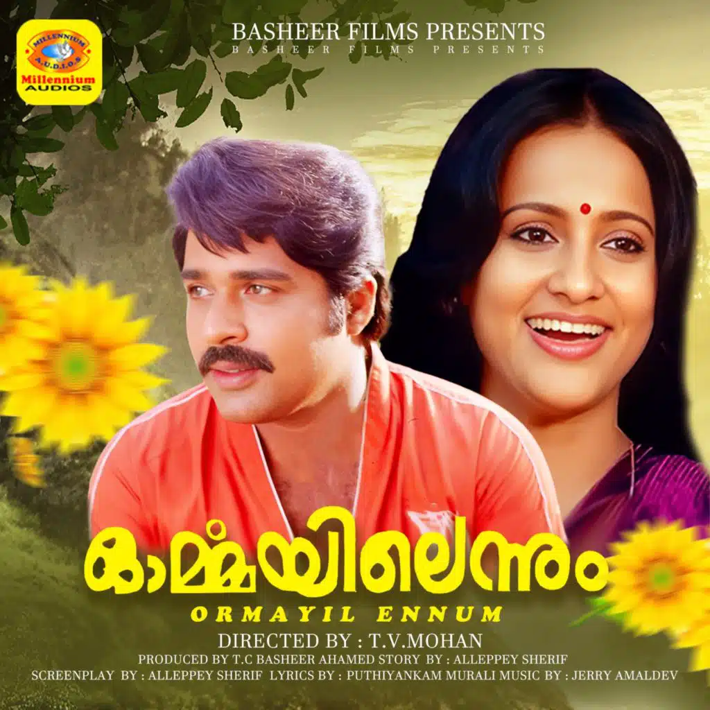 Ormayil Ennum (Original Motion Picture Soundtrack)