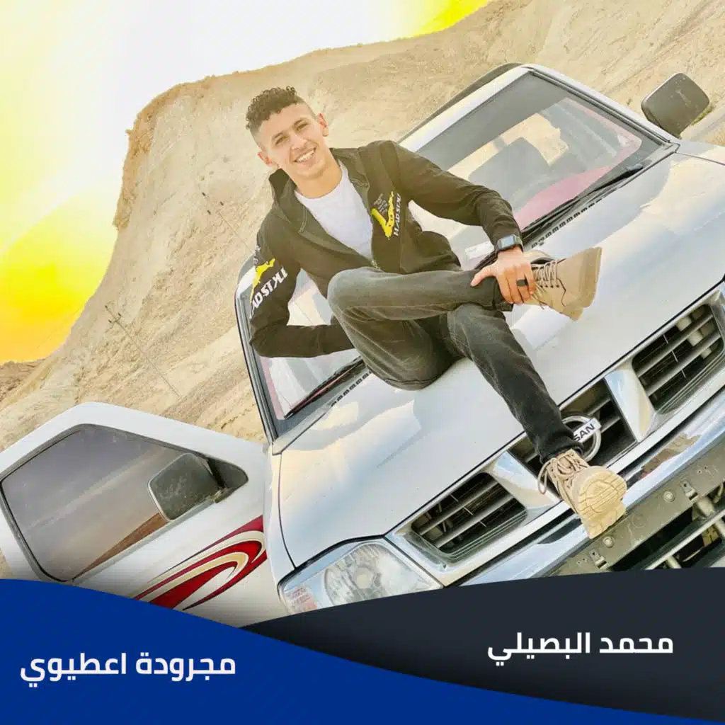 مجرودة اعطيوي