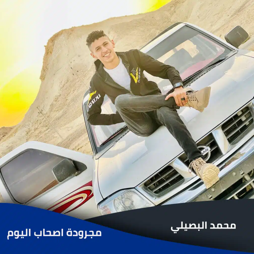 مجرودة اصحاب اليوم