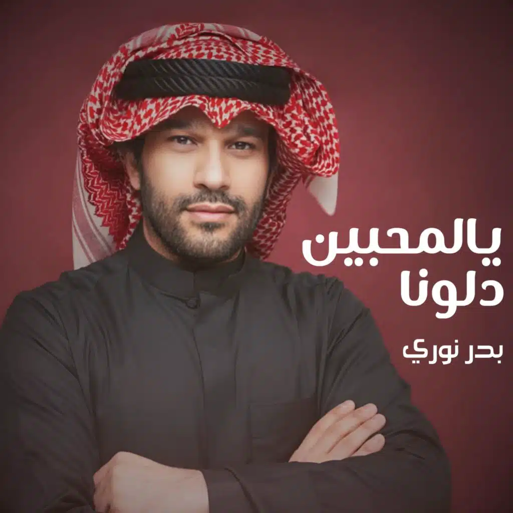 يعيبوا على الناس