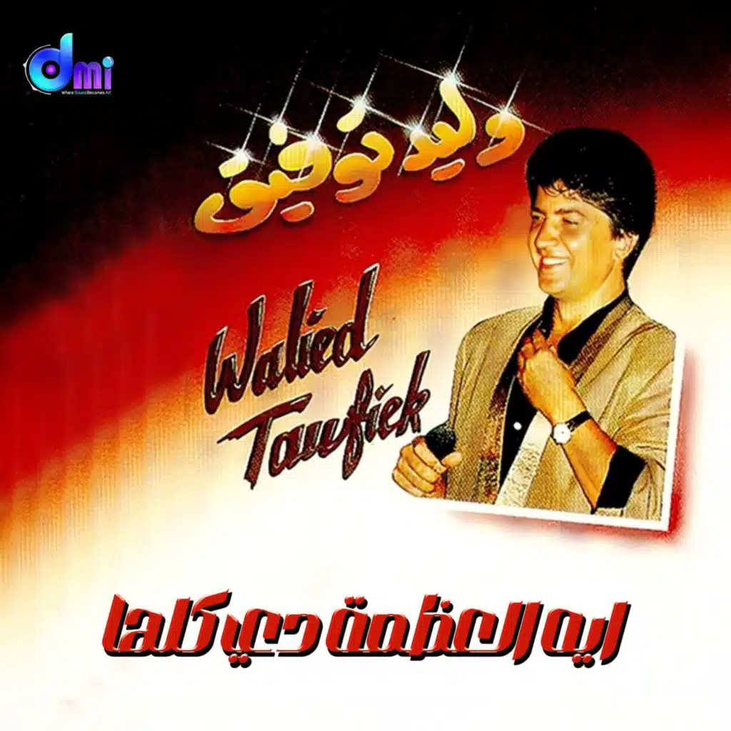 بنات العشرين