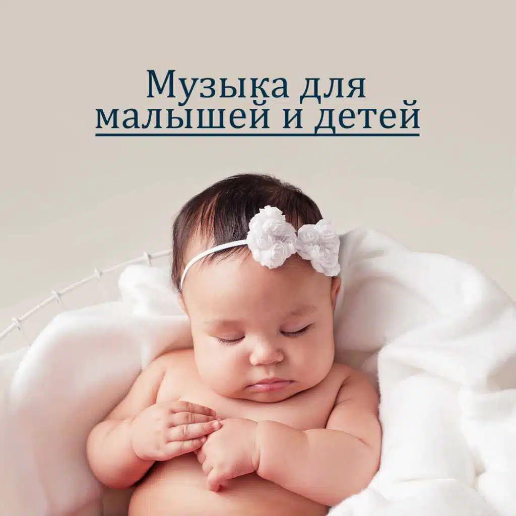 Закрой Глаза