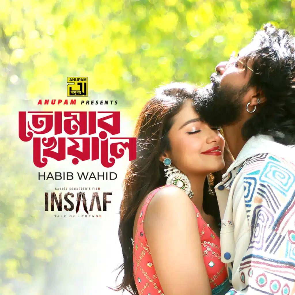 Insaaf (Original Motion Picture Soundtrack)