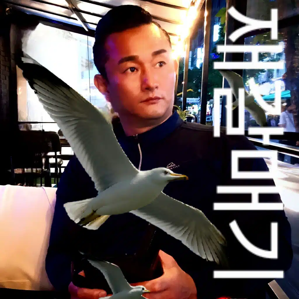 재갈매기
