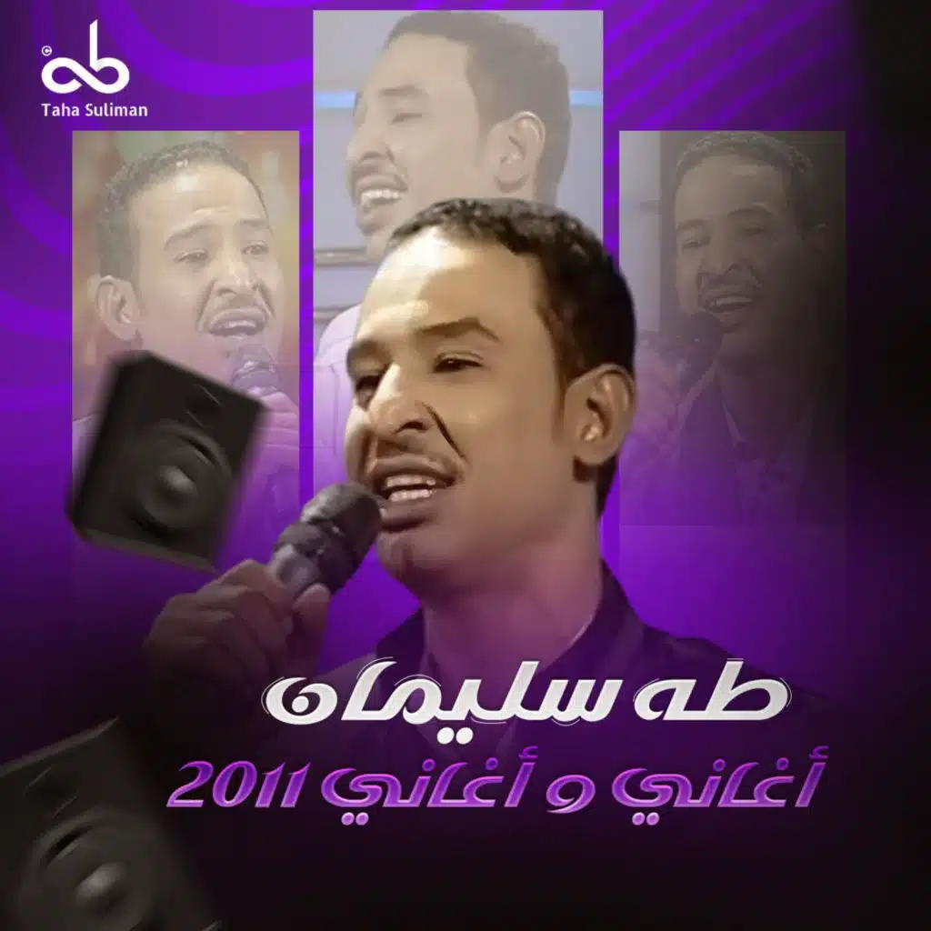 دلال (مع عاصم البنا)