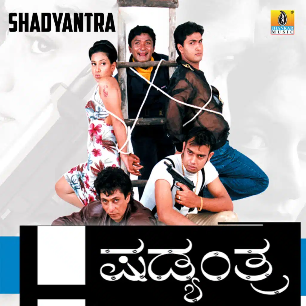 Shadyantra (Original Motion Picture Soundtrack)