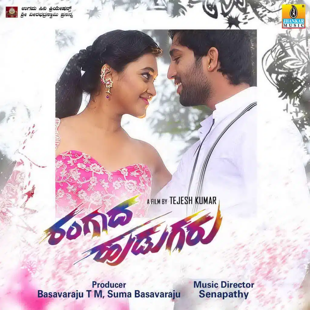 Enaagideyo Nanagenaagideyo (Female Vocal)