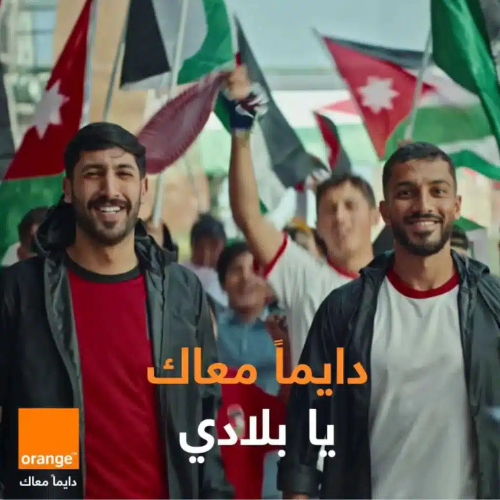 إعلان أورنج الأردن - دايماً معاك يا بلادي