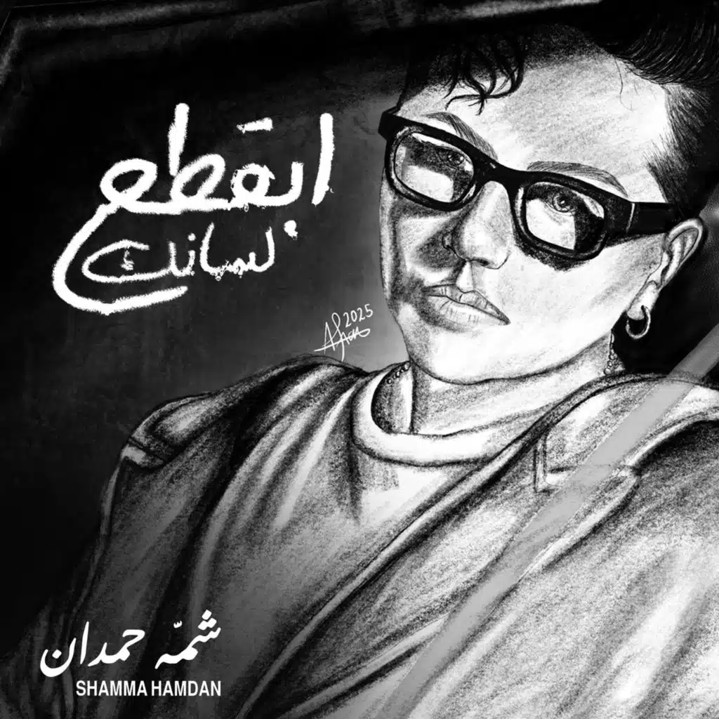 أبقطع لسانك