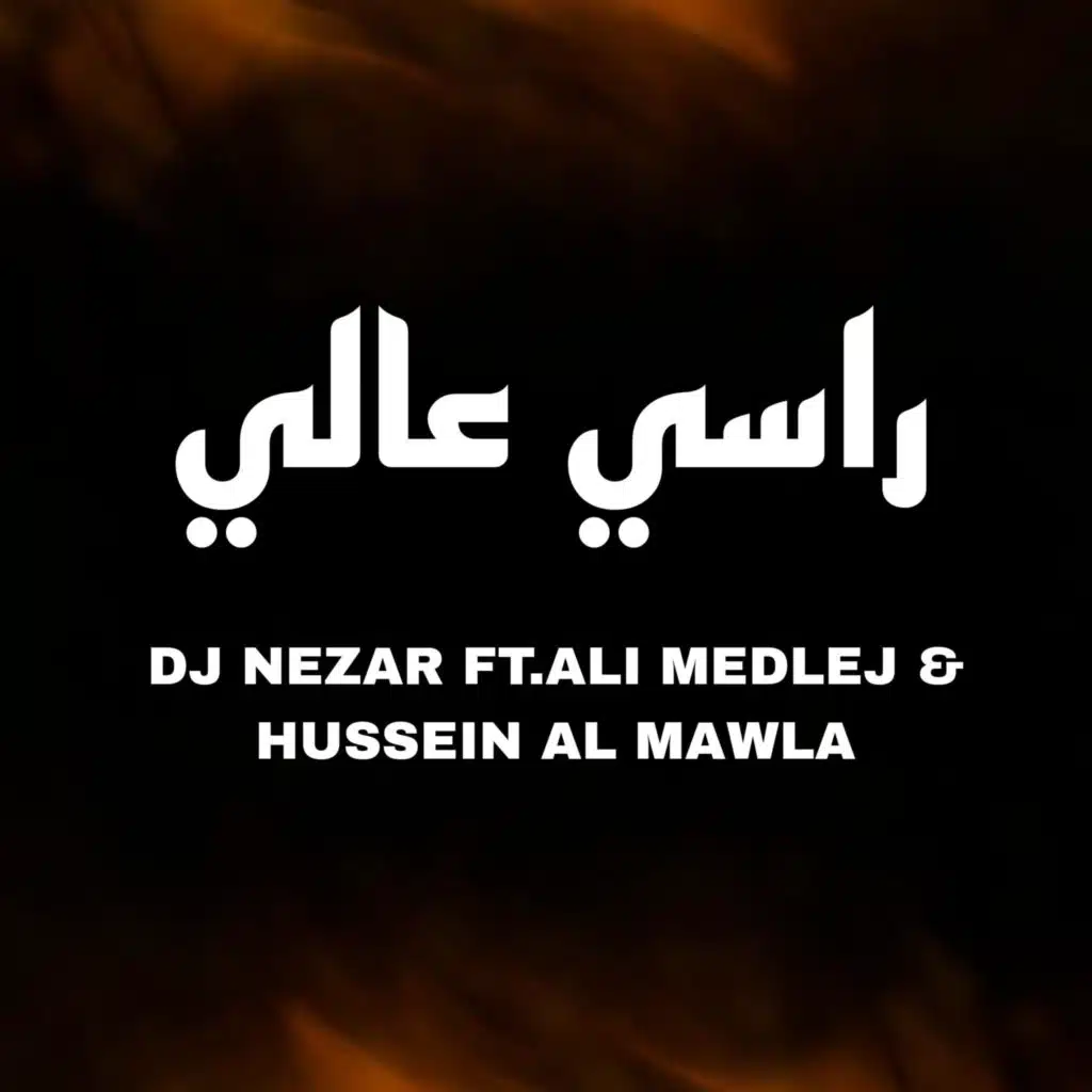 راسي عالي (feat. Hussein Al Mawla & Ali Medlej)