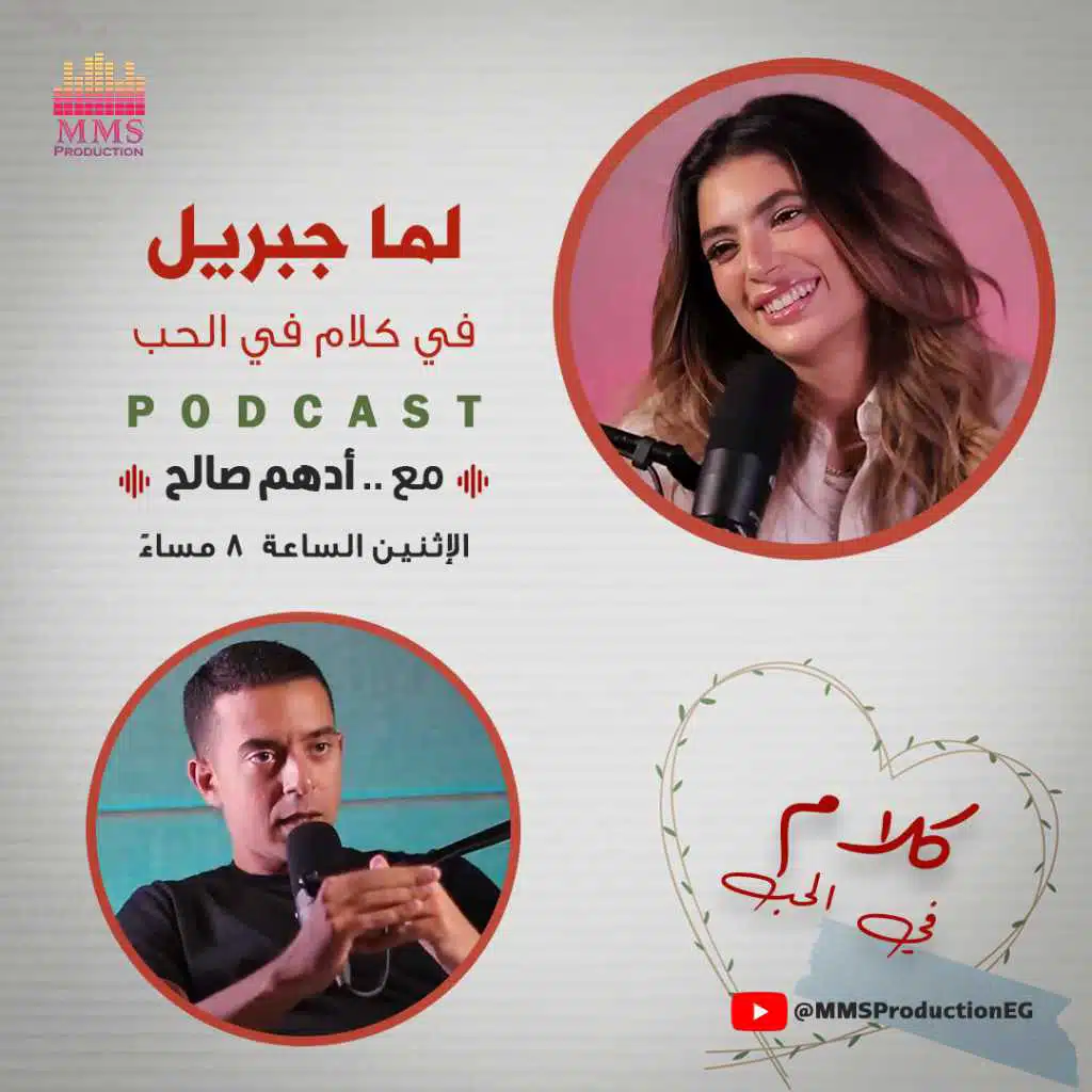 الحلقة الثانية | لما جبريل