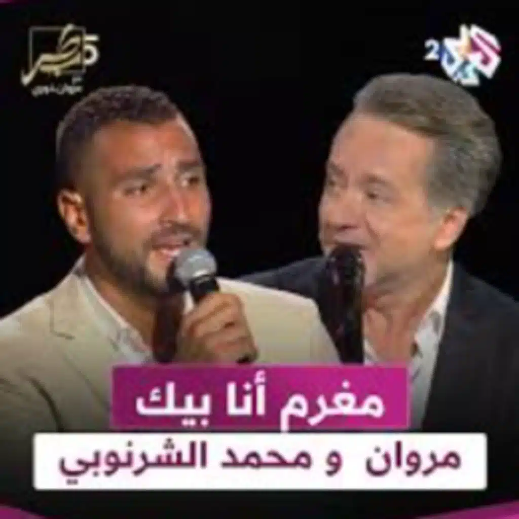 مغرم ( اغنية جاد نخله )